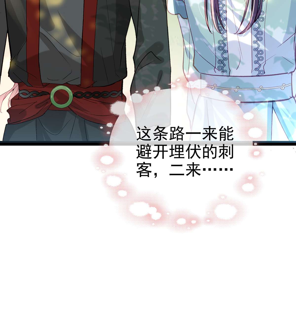 解战袍010 衣服穿不上呢？