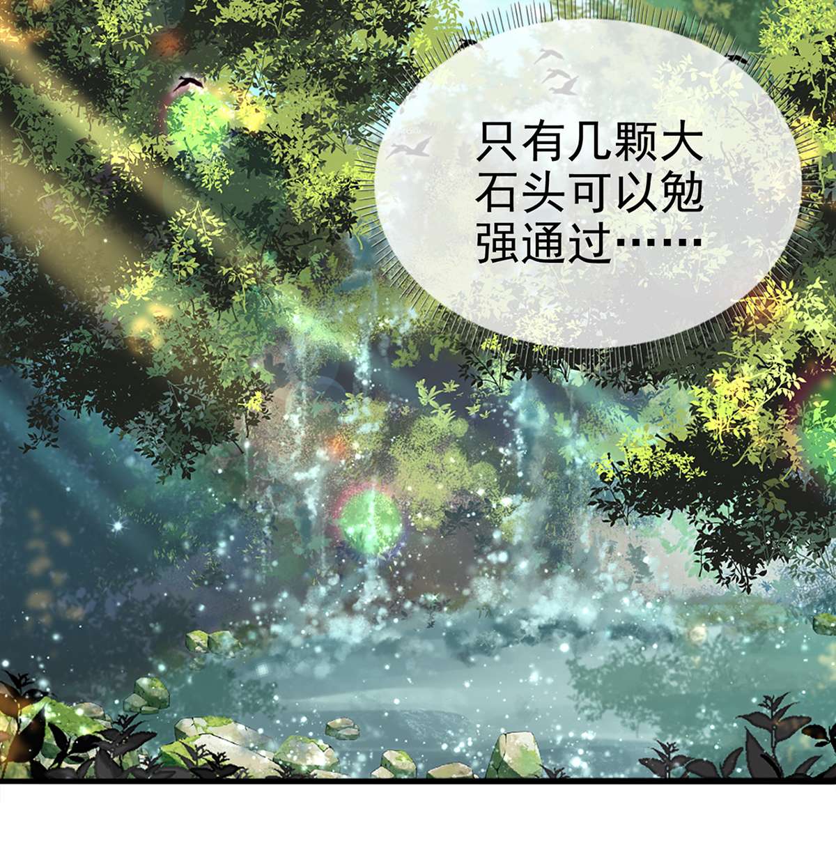 解战袍010 衣服穿不上呢？