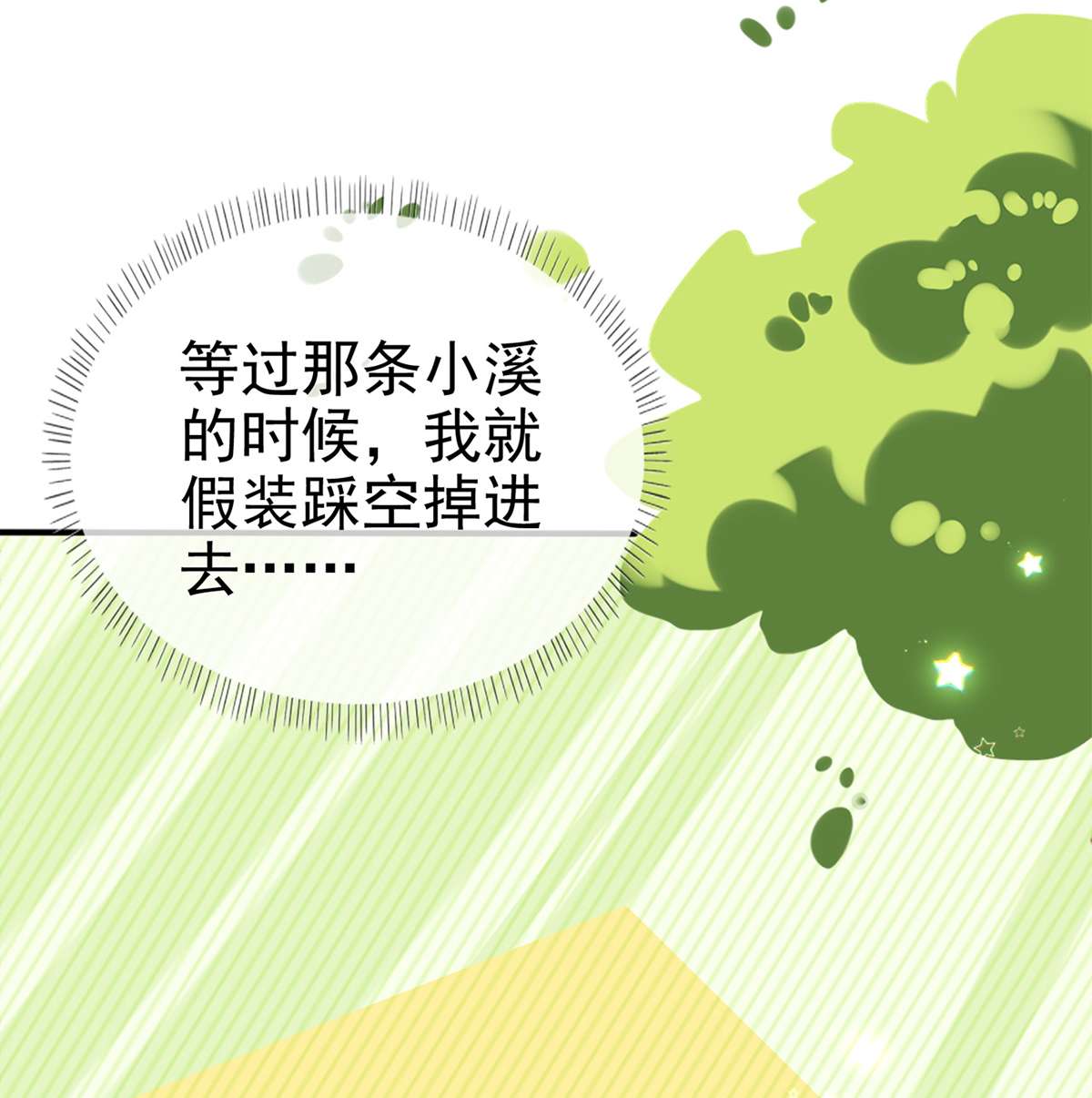 解战袍010 衣服穿不上呢？