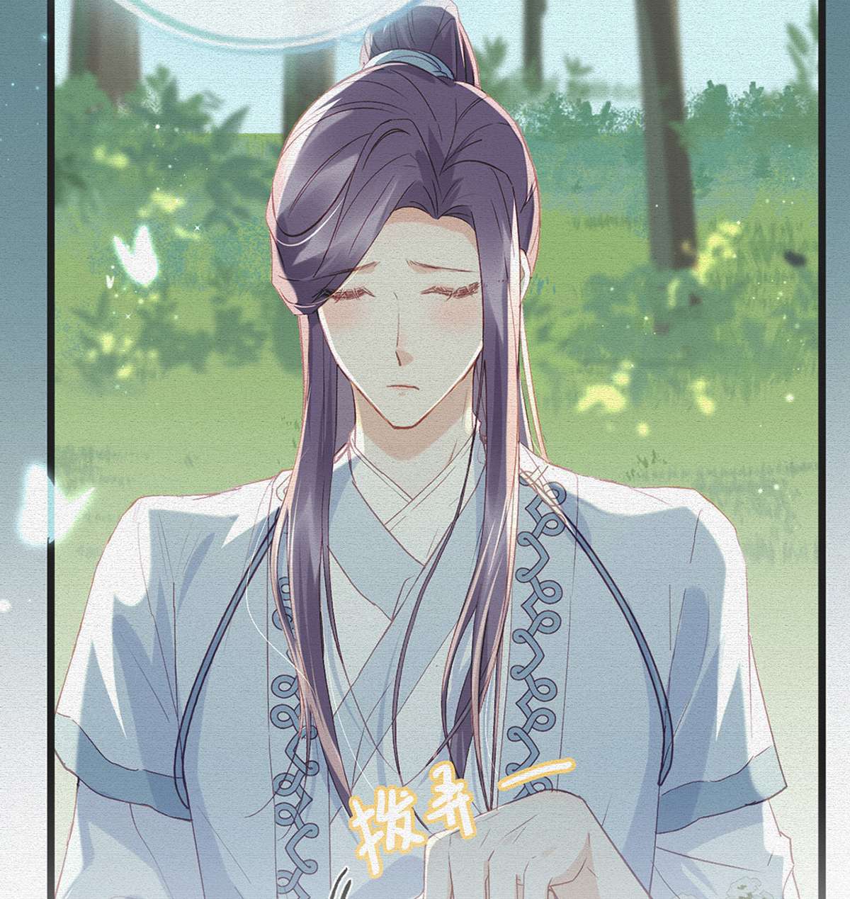 解战袍010 衣服穿不上呢？