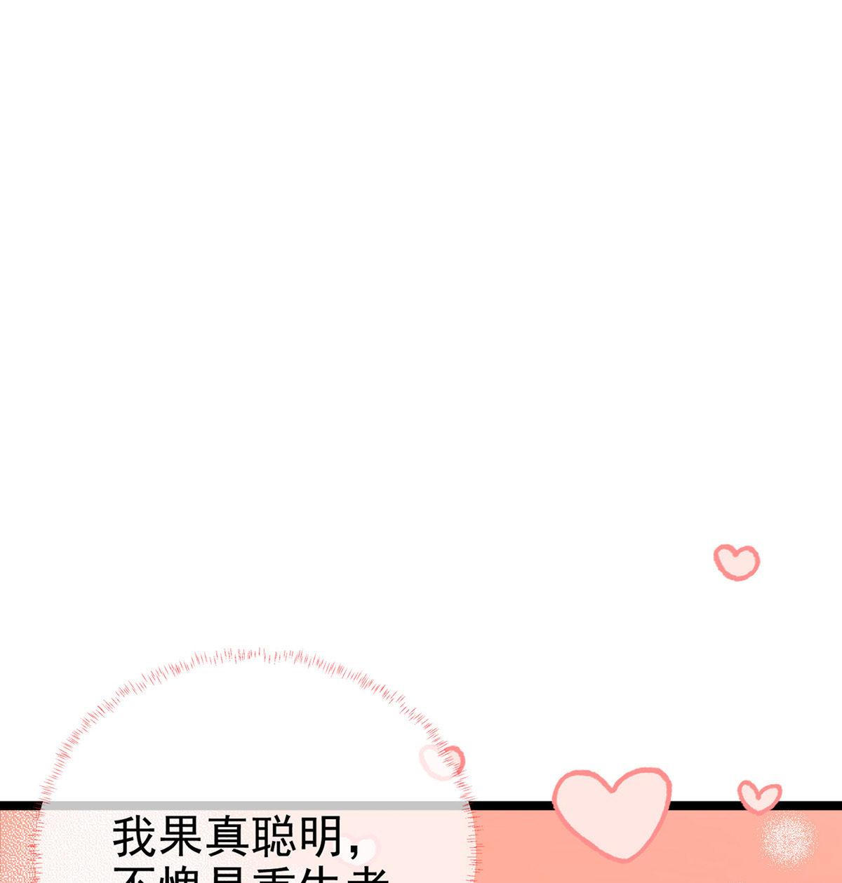 解战袍010 衣服穿不上呢？