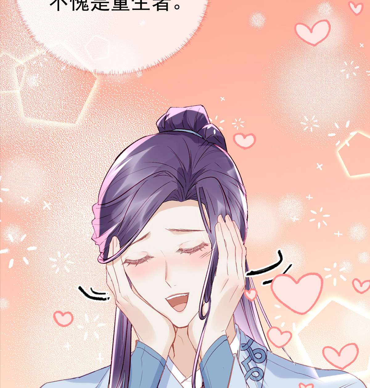 解战袍010 衣服穿不上呢？