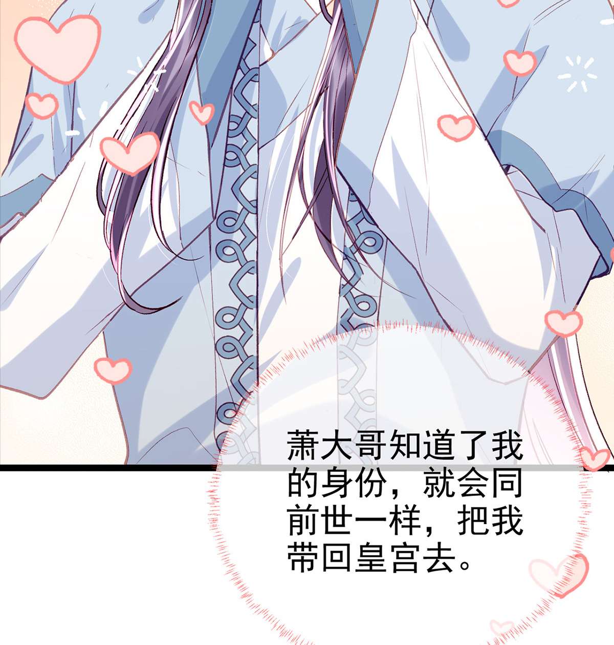解战袍010 衣服穿不上呢？