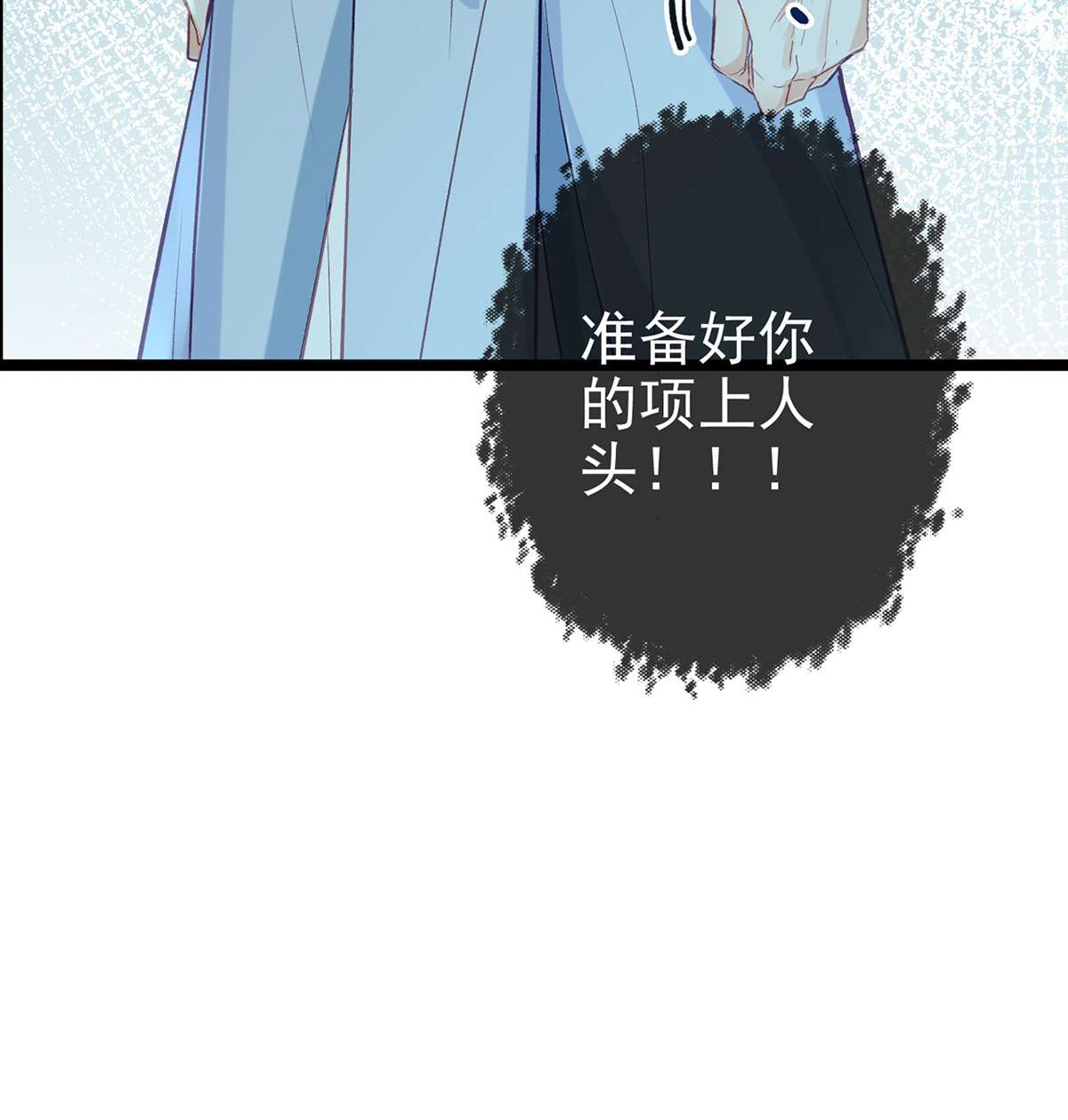 解战袍010 衣服穿不上呢？