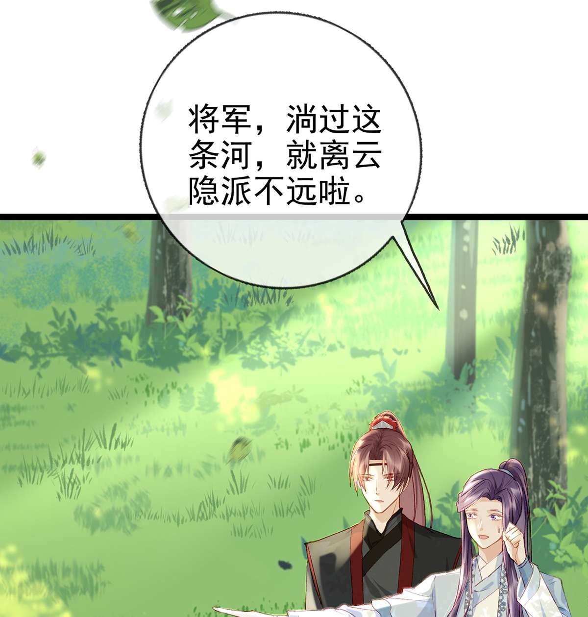 解战袍010 衣服穿不上呢？