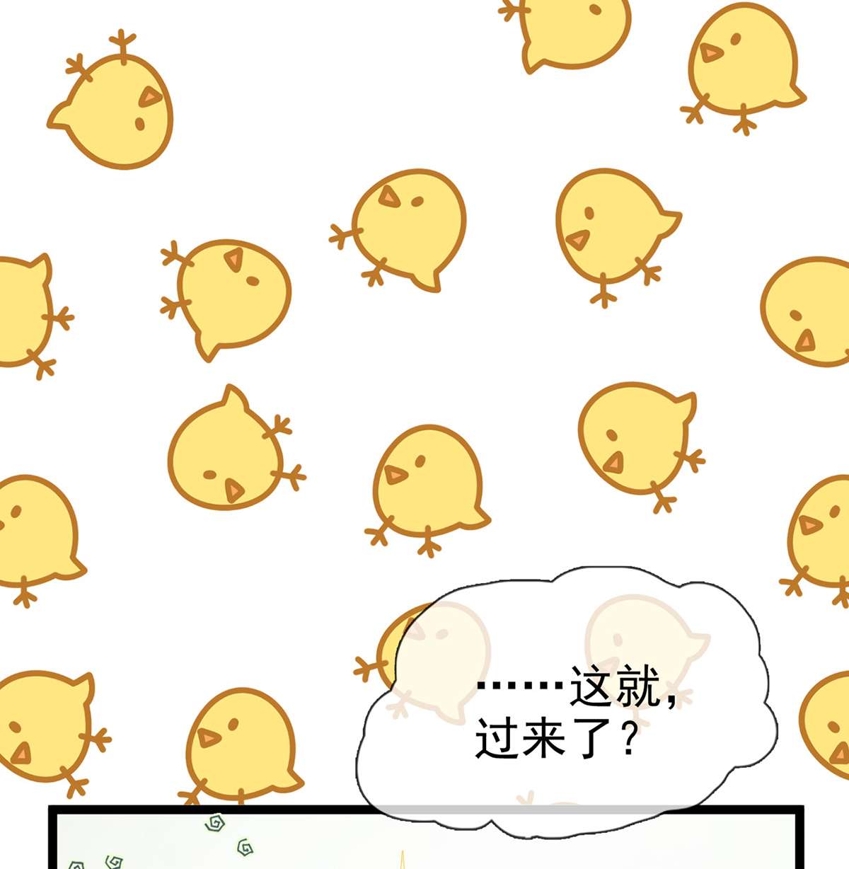 解战袍010 衣服穿不上呢？