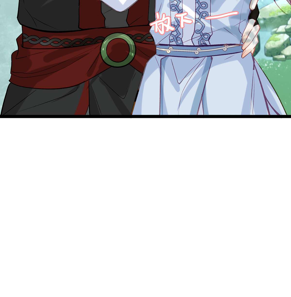解战袍010 衣服穿不上呢？