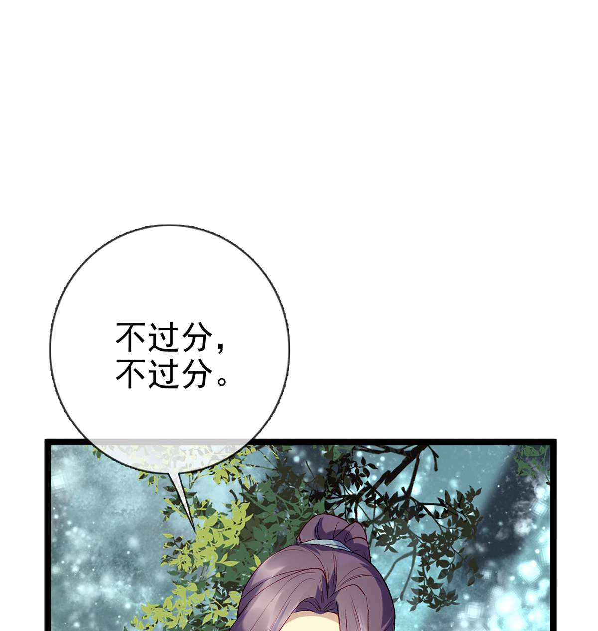 解战袍010 衣服穿不上呢？
