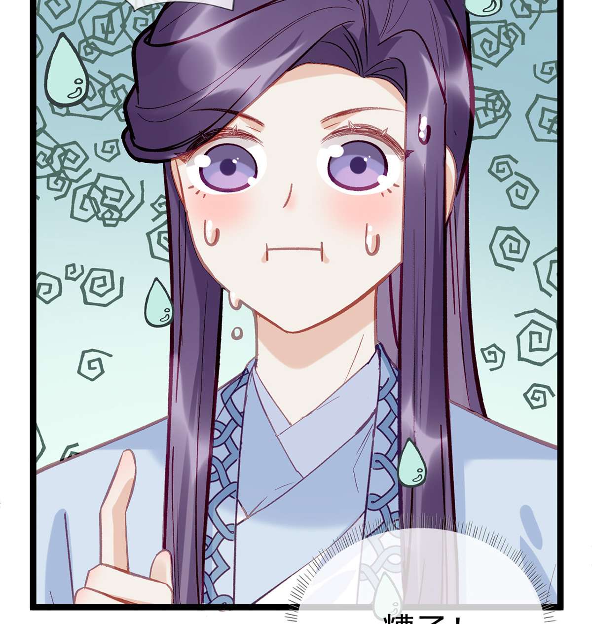 解战袍011 你究竟是谁！