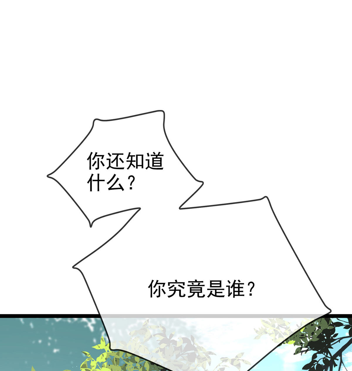 解战袍011 你究竟是谁！