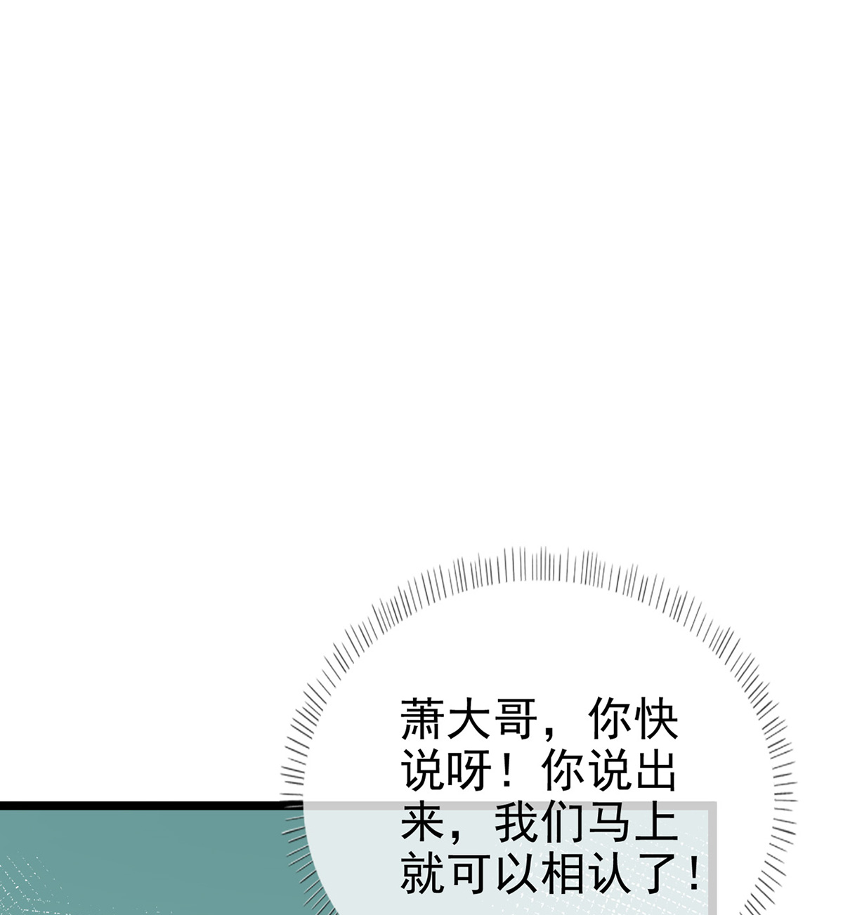 解战袍011 你究竟是谁！