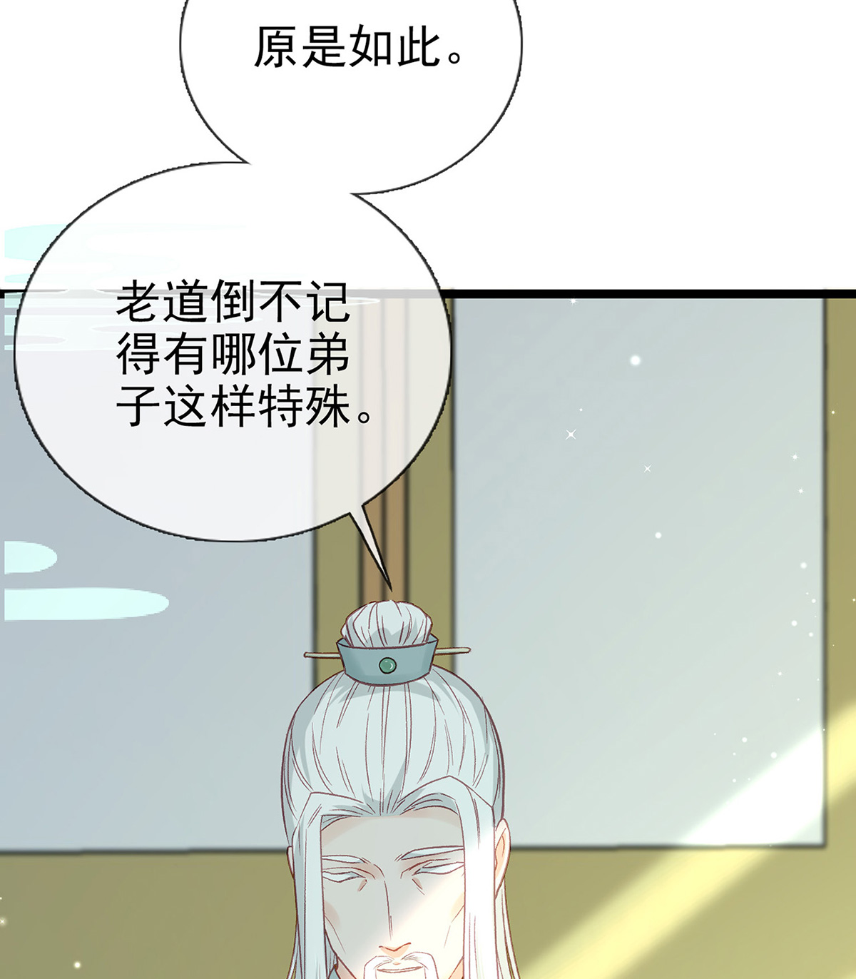 解战袍011 你究竟是谁！