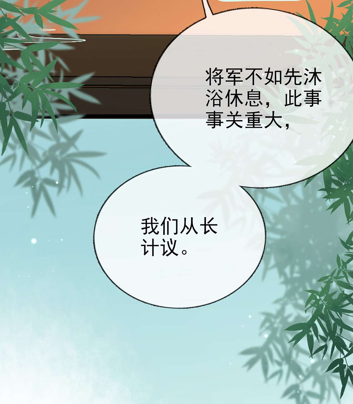 解战袍011 你究竟是谁！