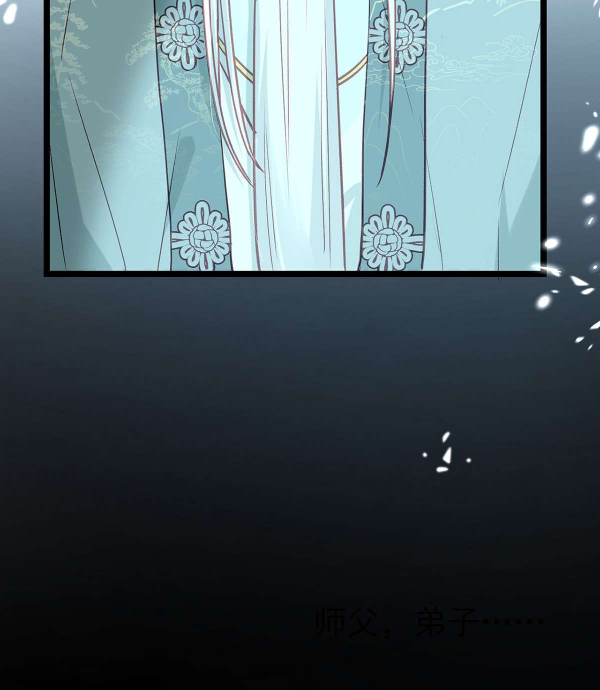 解战袍011 你究竟是谁！