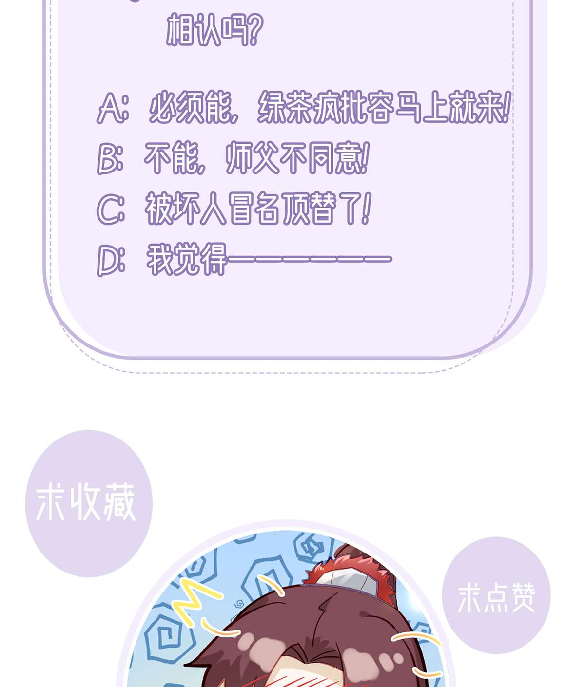 解战袍011 你究竟是谁！