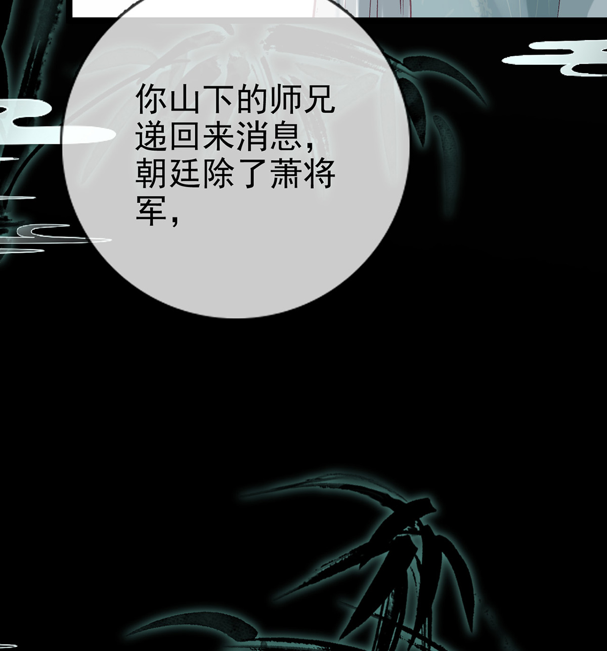 解战袍012 误会！