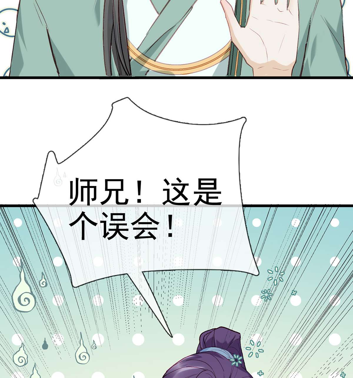 解战袍012 误会！