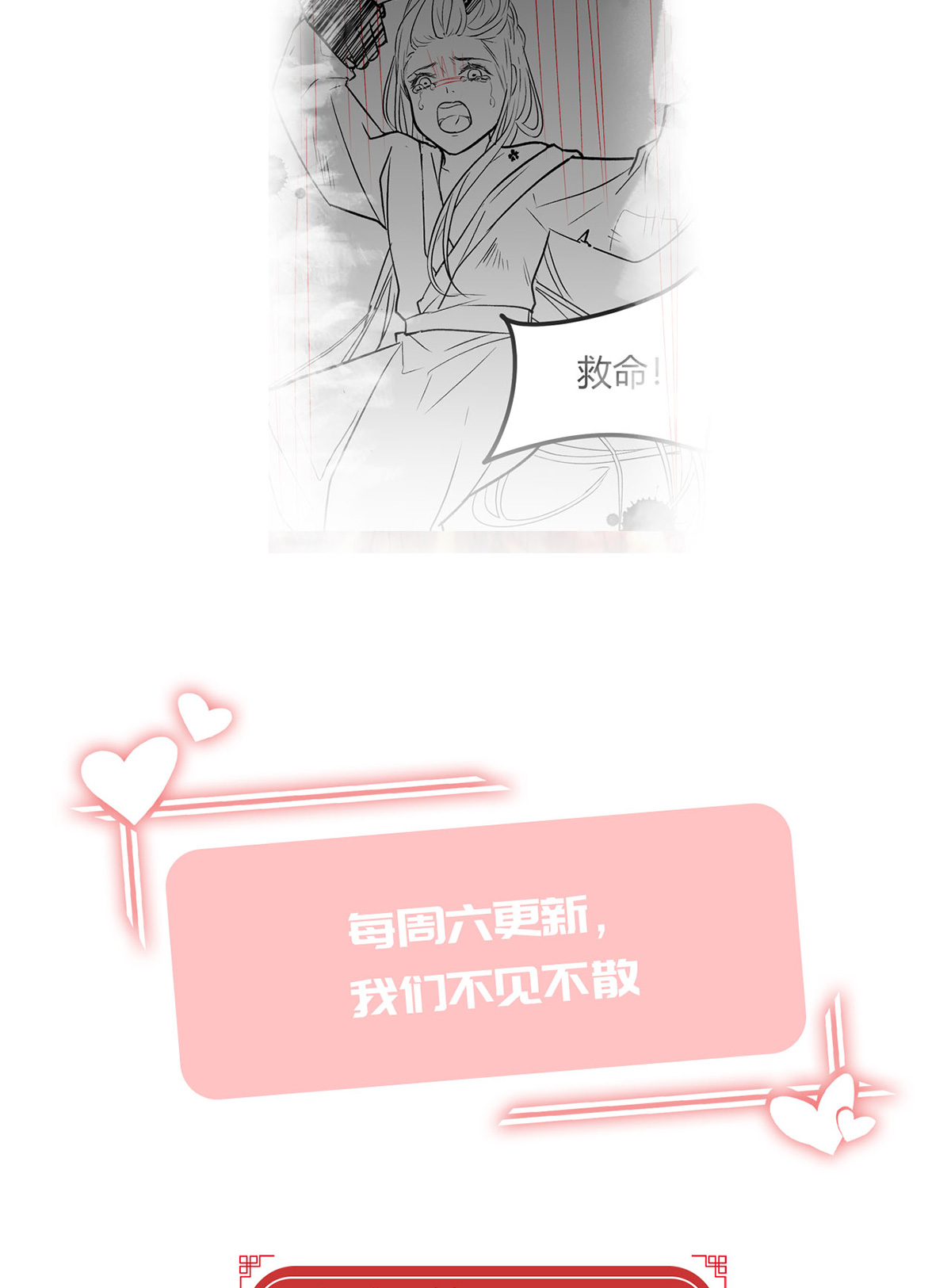 解战袍012 误会！