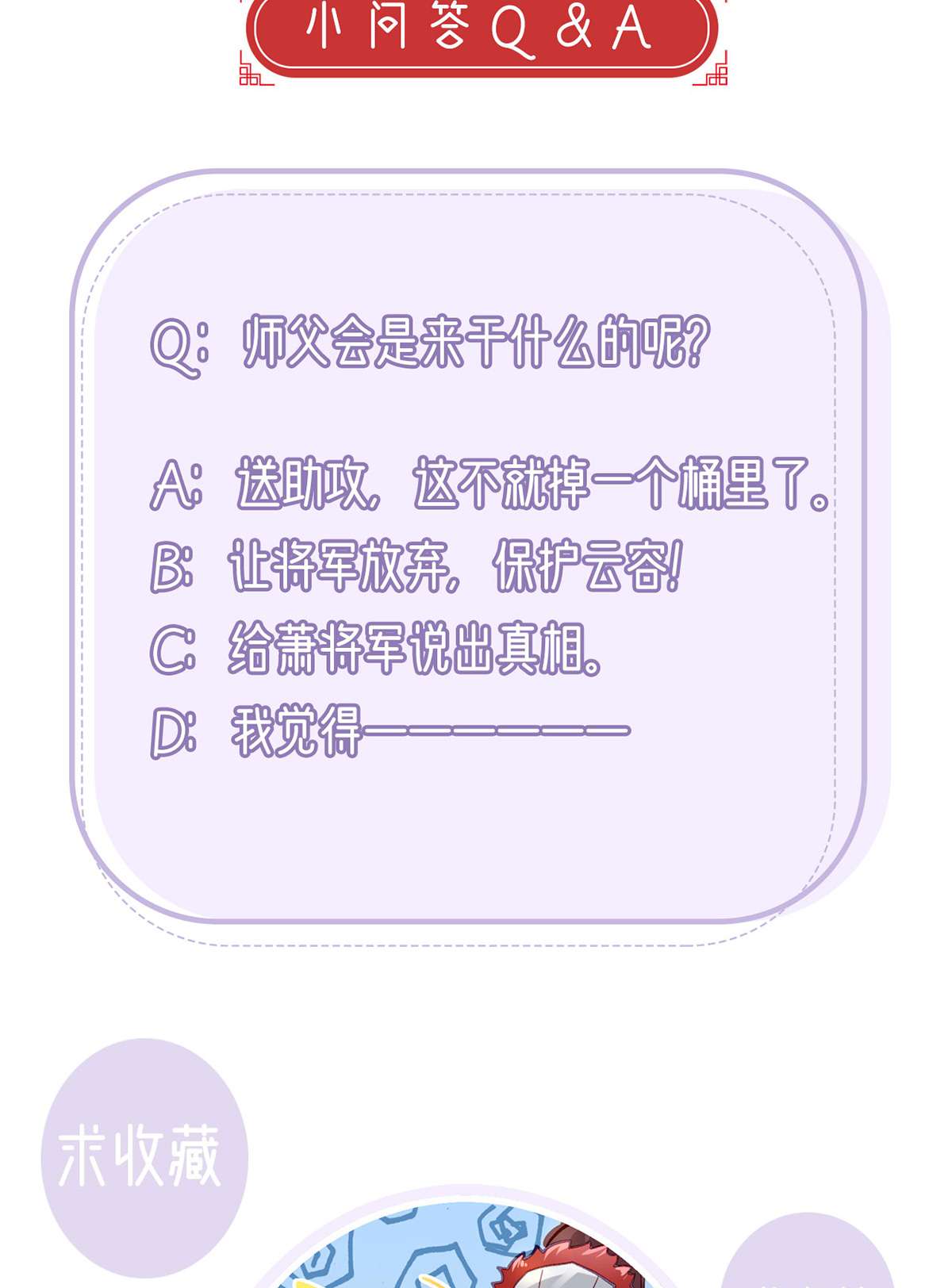 解战袍012 误会！