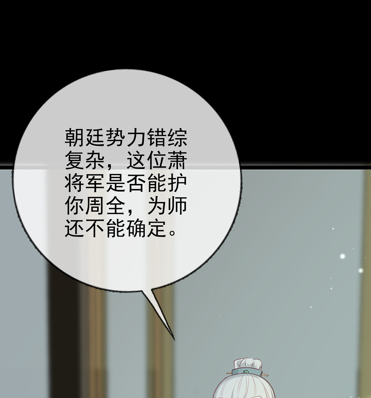 解战袍012 误会！