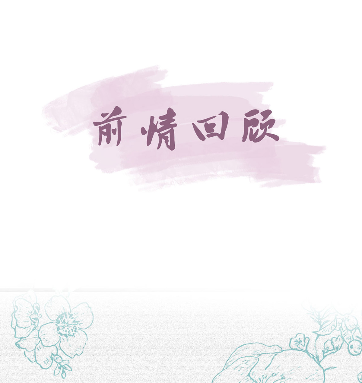 解战袍012 误会！