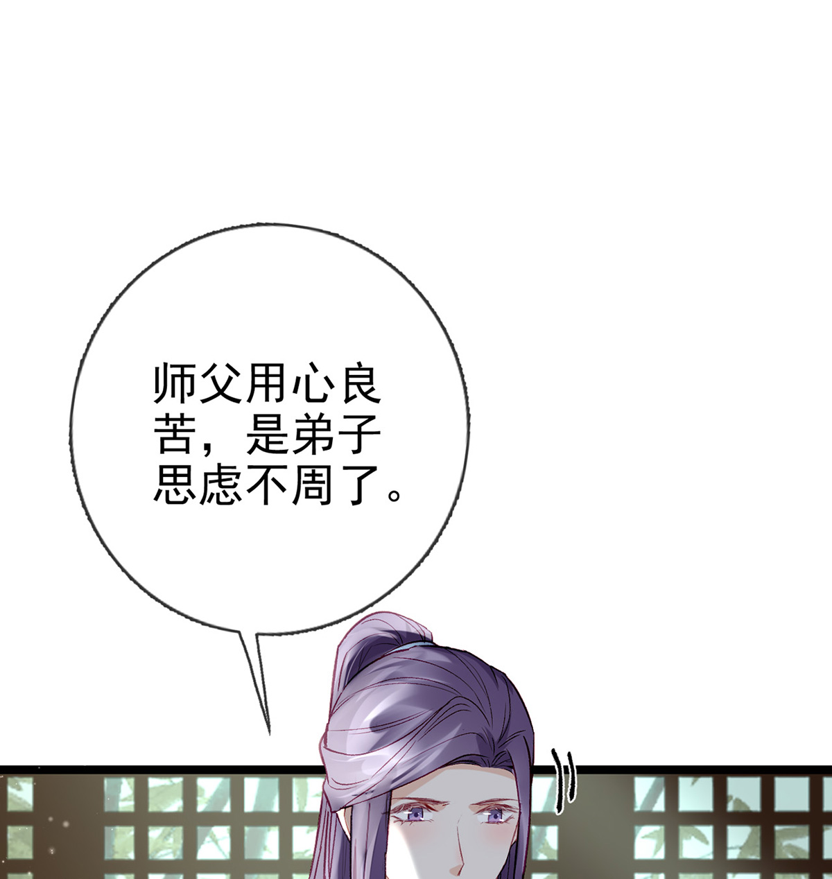 解战袍012 误会！