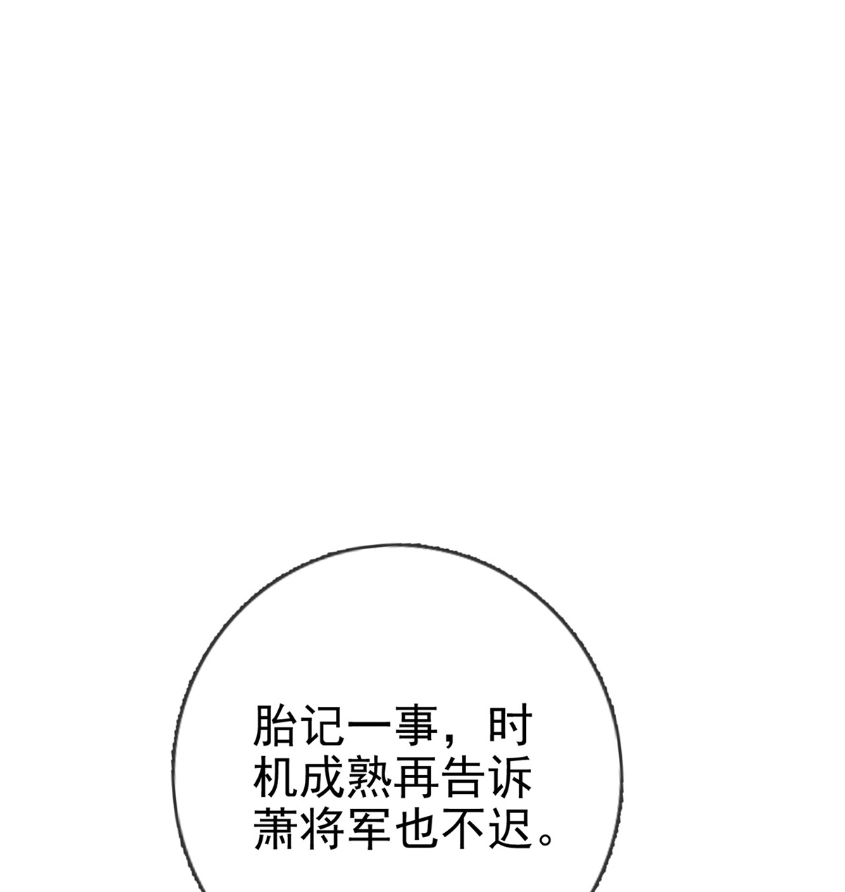 解战袍012 误会！