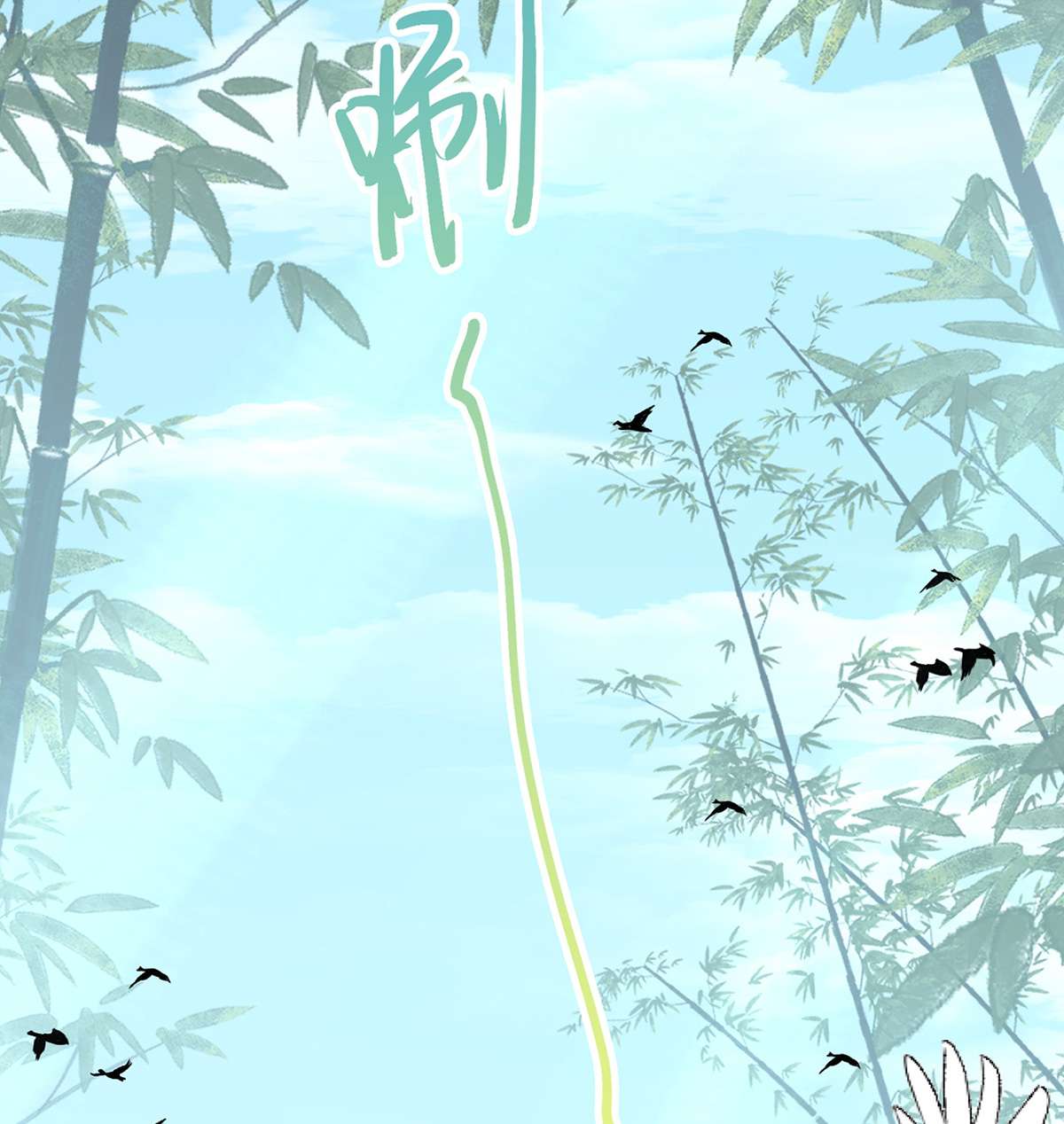 解战袍012 误会！