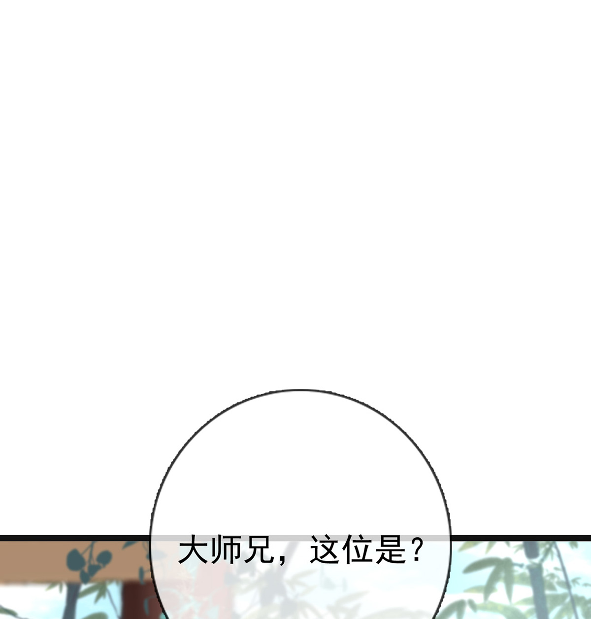 解战袍012 误会！