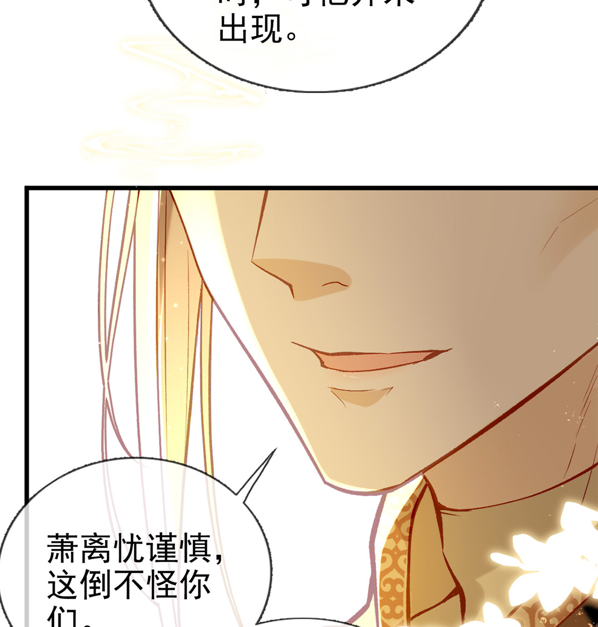 解战袍012 误会！