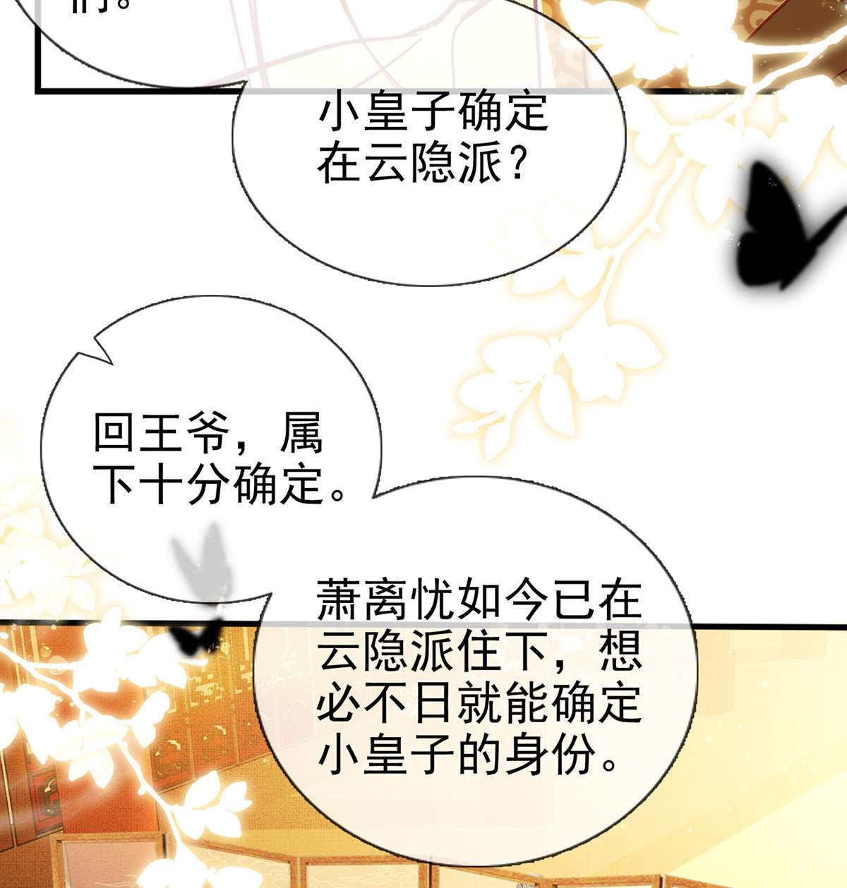 解战袍012 误会！