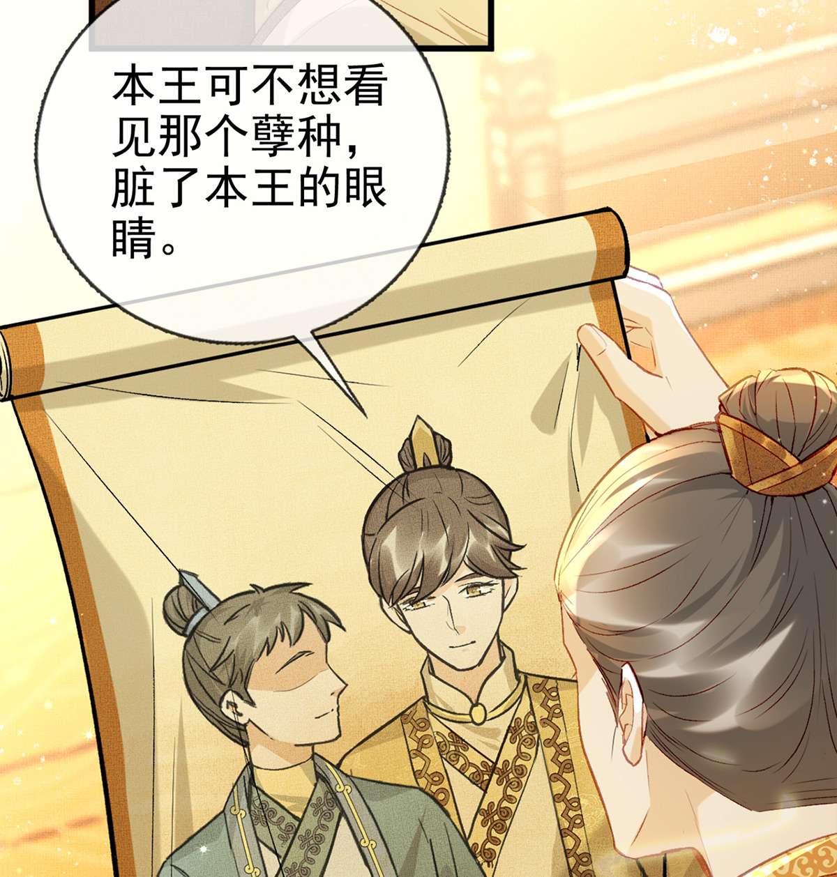 解战袍012 误会！