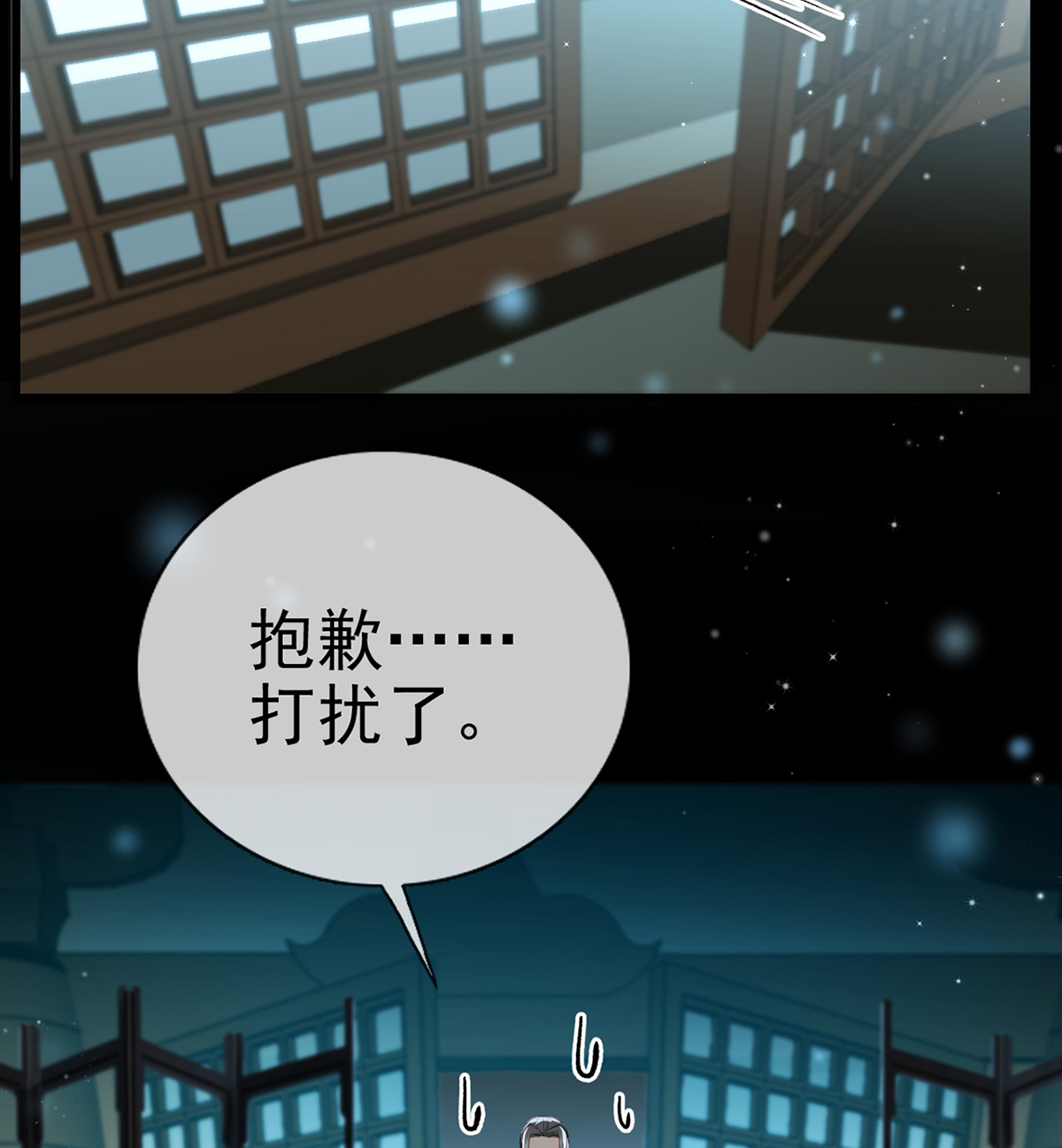 解战袍012 误会！