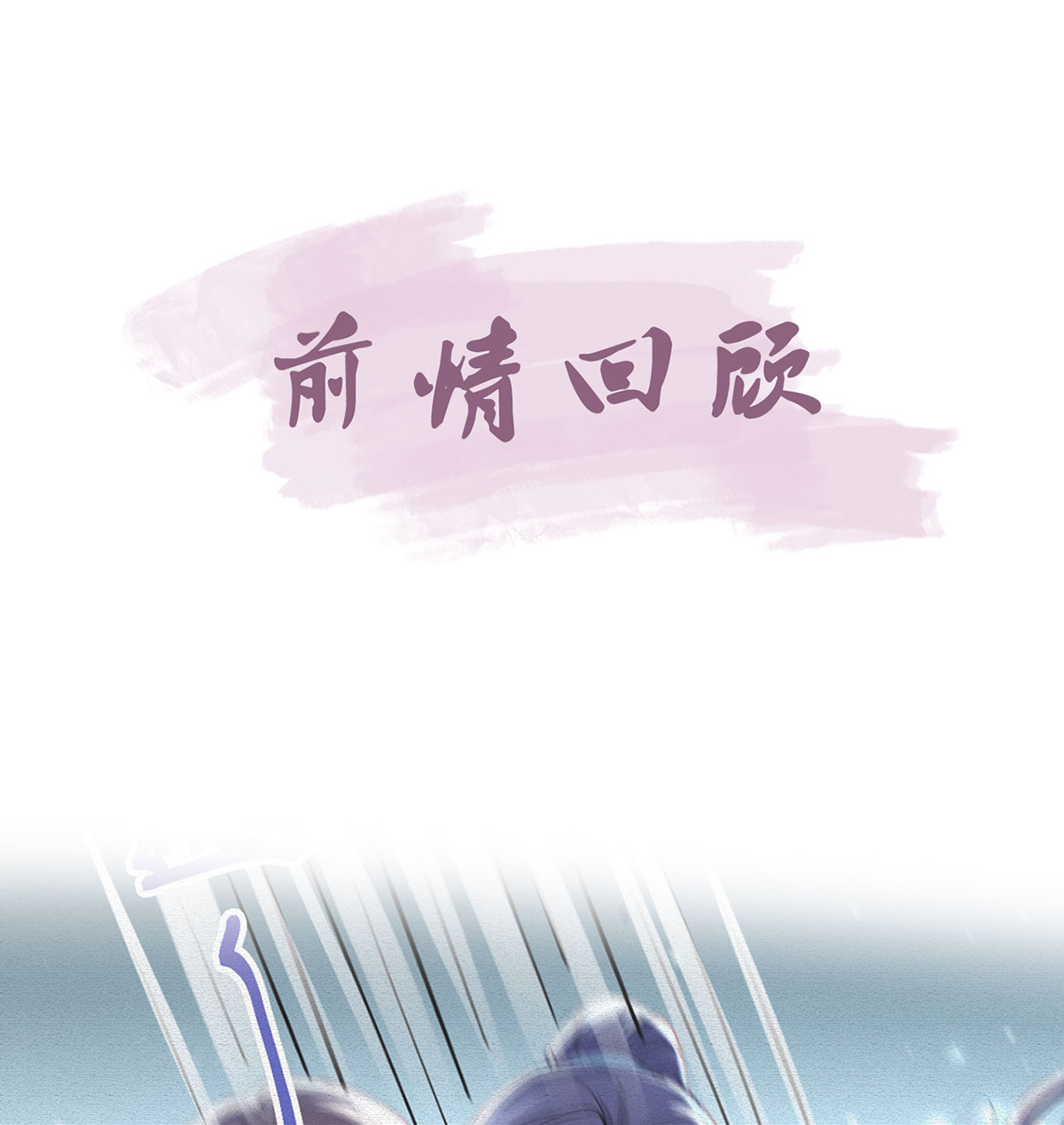 解战袍013 从未放弃找你