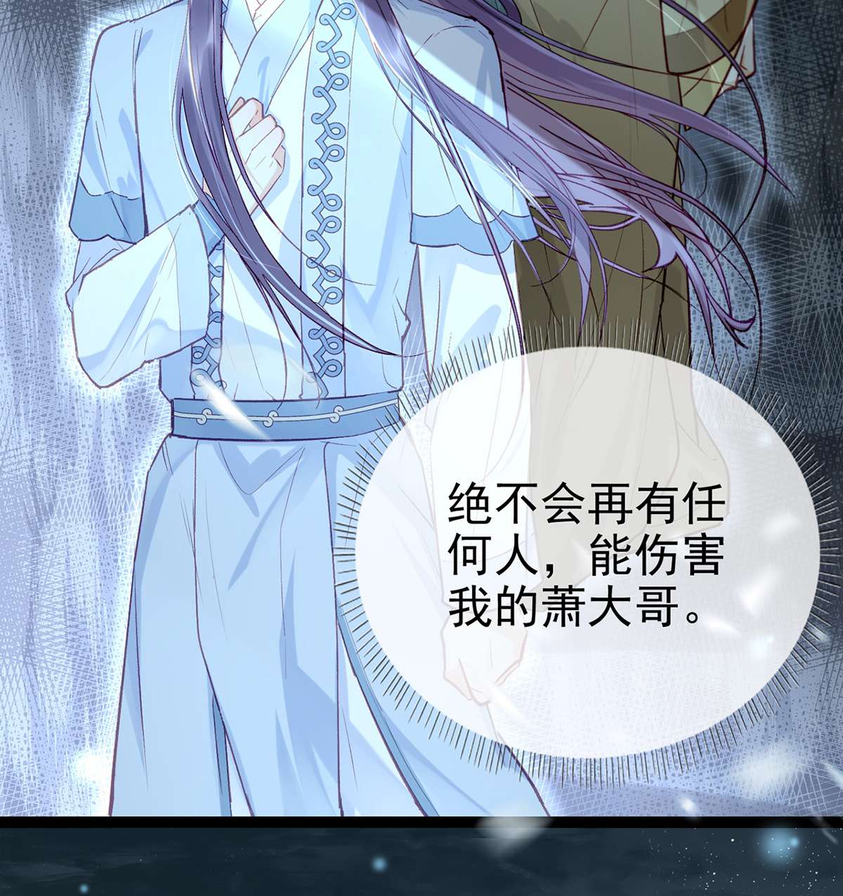 解战袍013 从未放弃找你