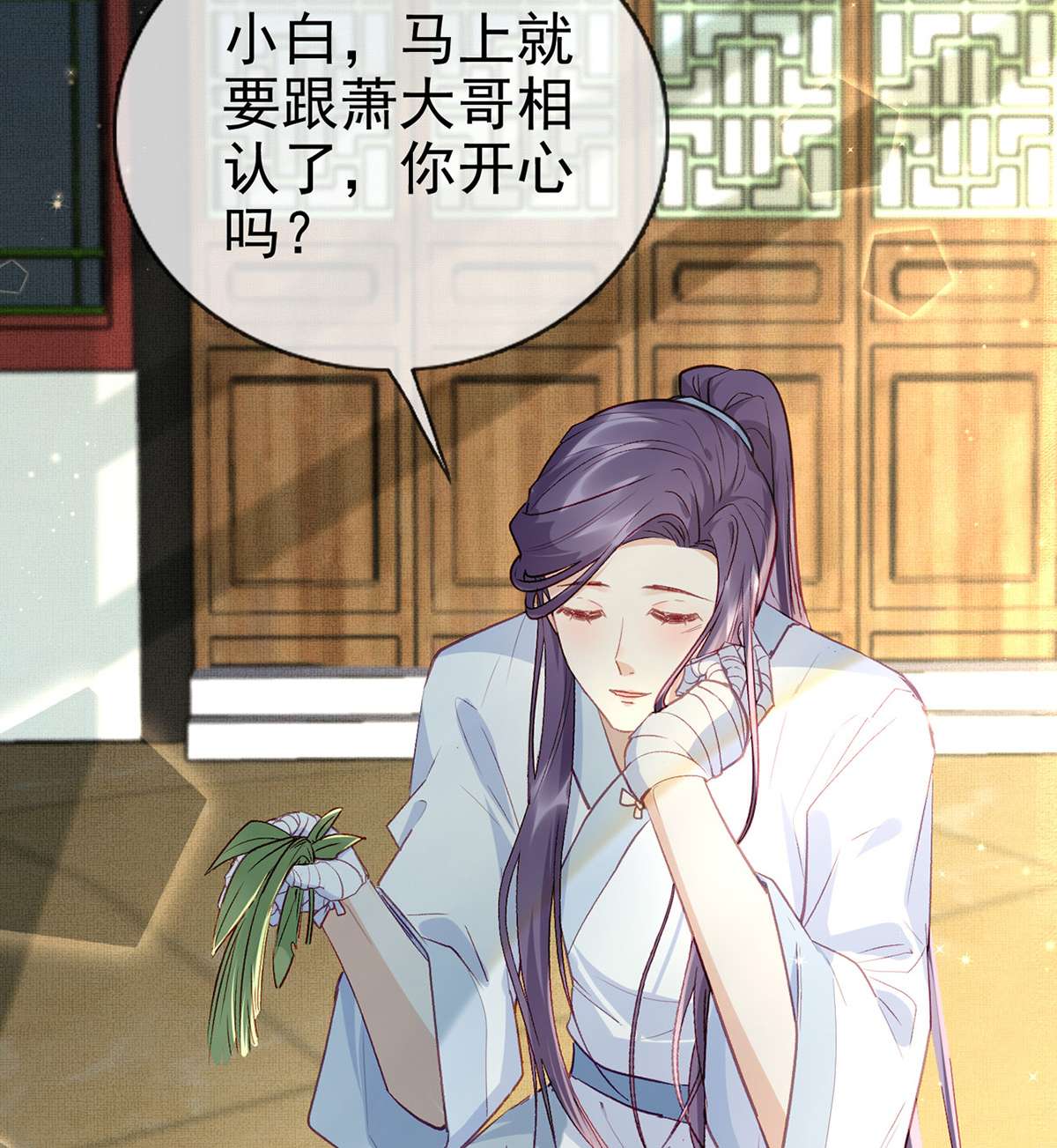 解战袍015 真的是你...