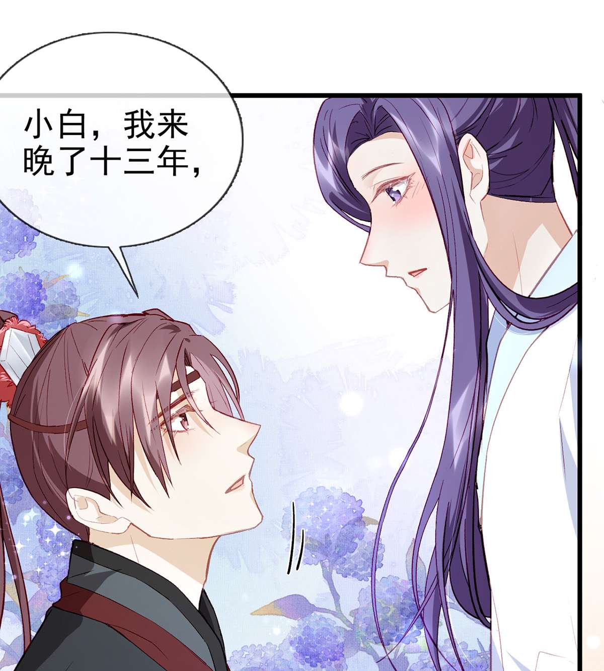 解战袍015 真的是你...