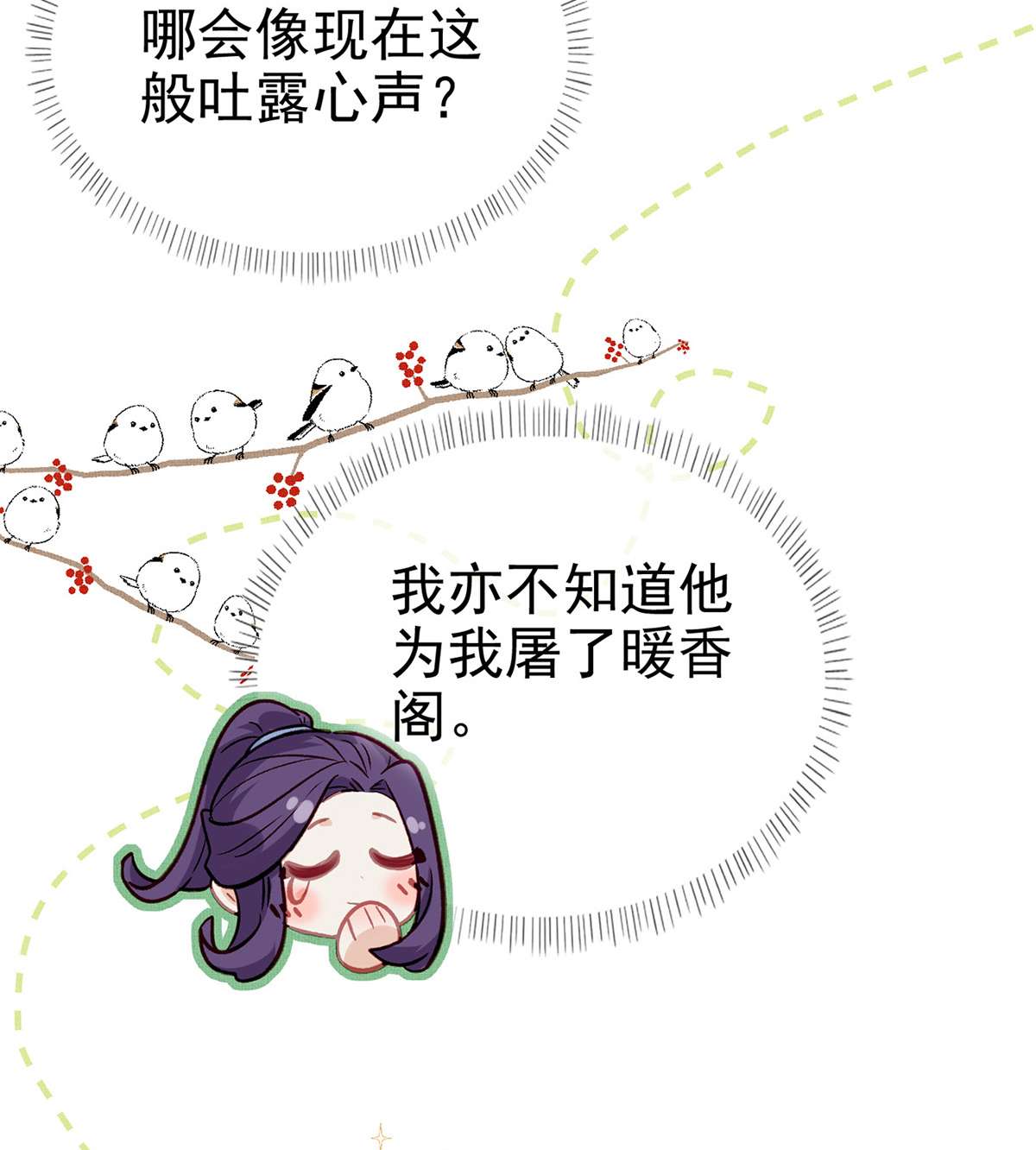 解战袍015 真的是你...