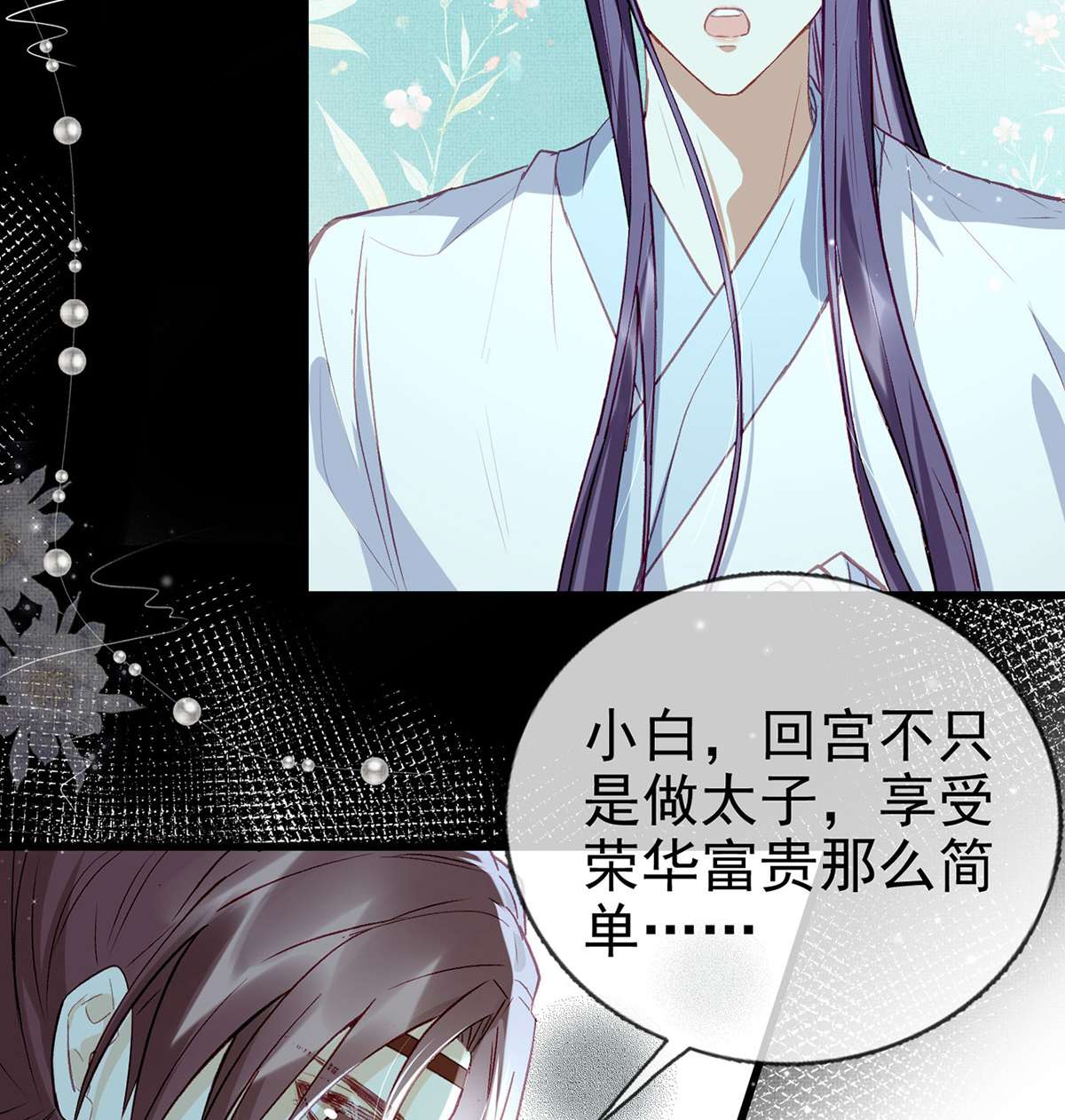 解战袍015 真的是你...