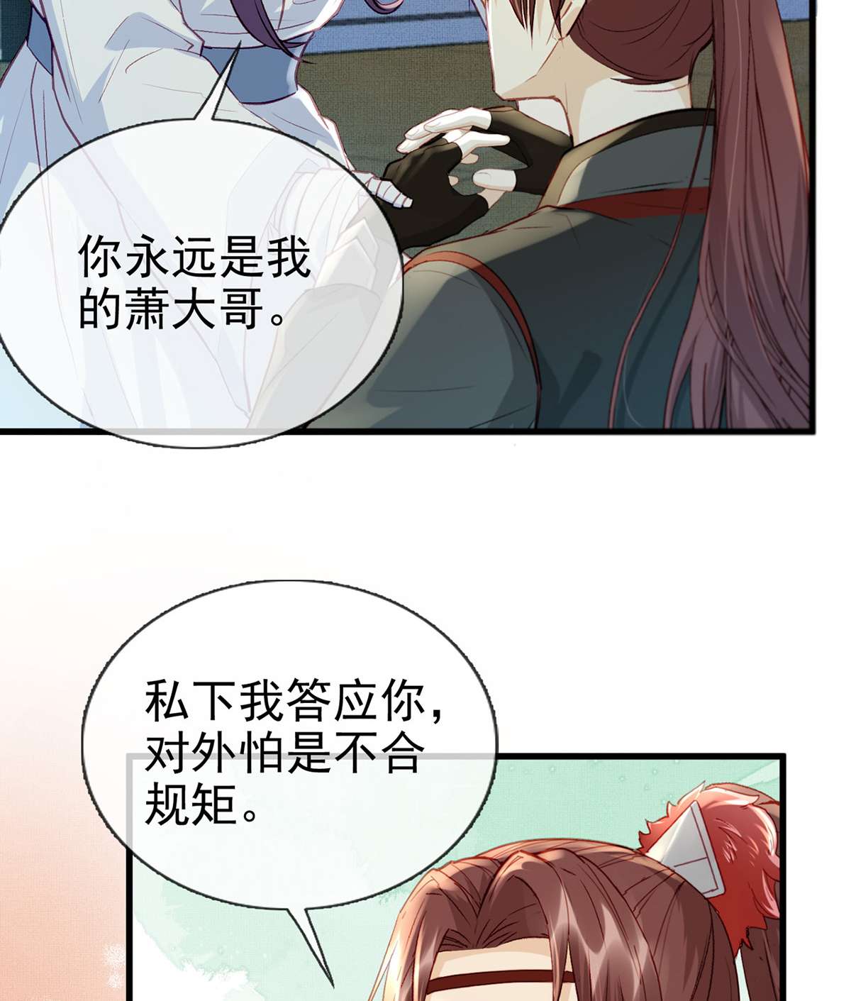 解战袍015 真的是你...