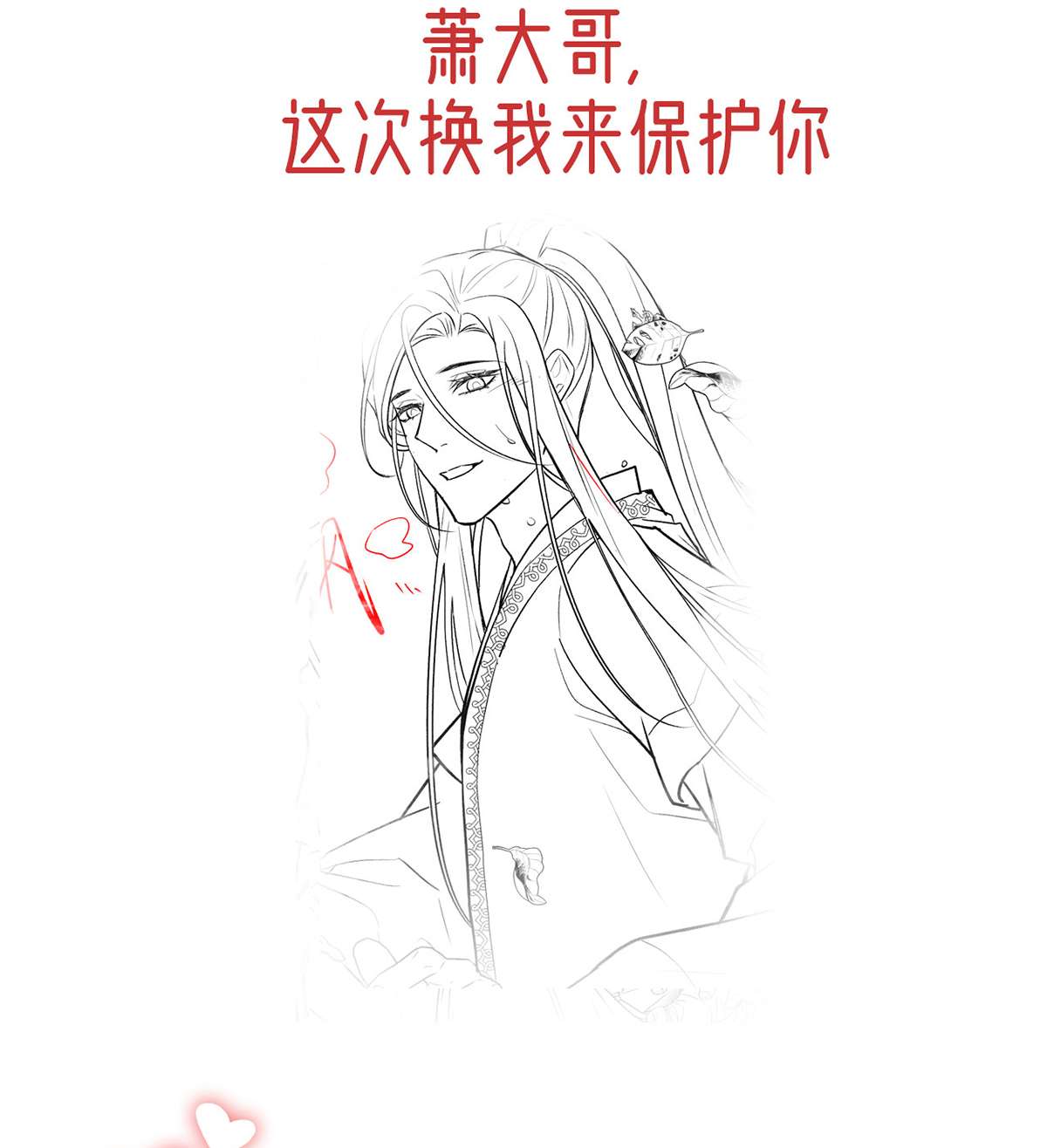 解战袍015 真的是你...