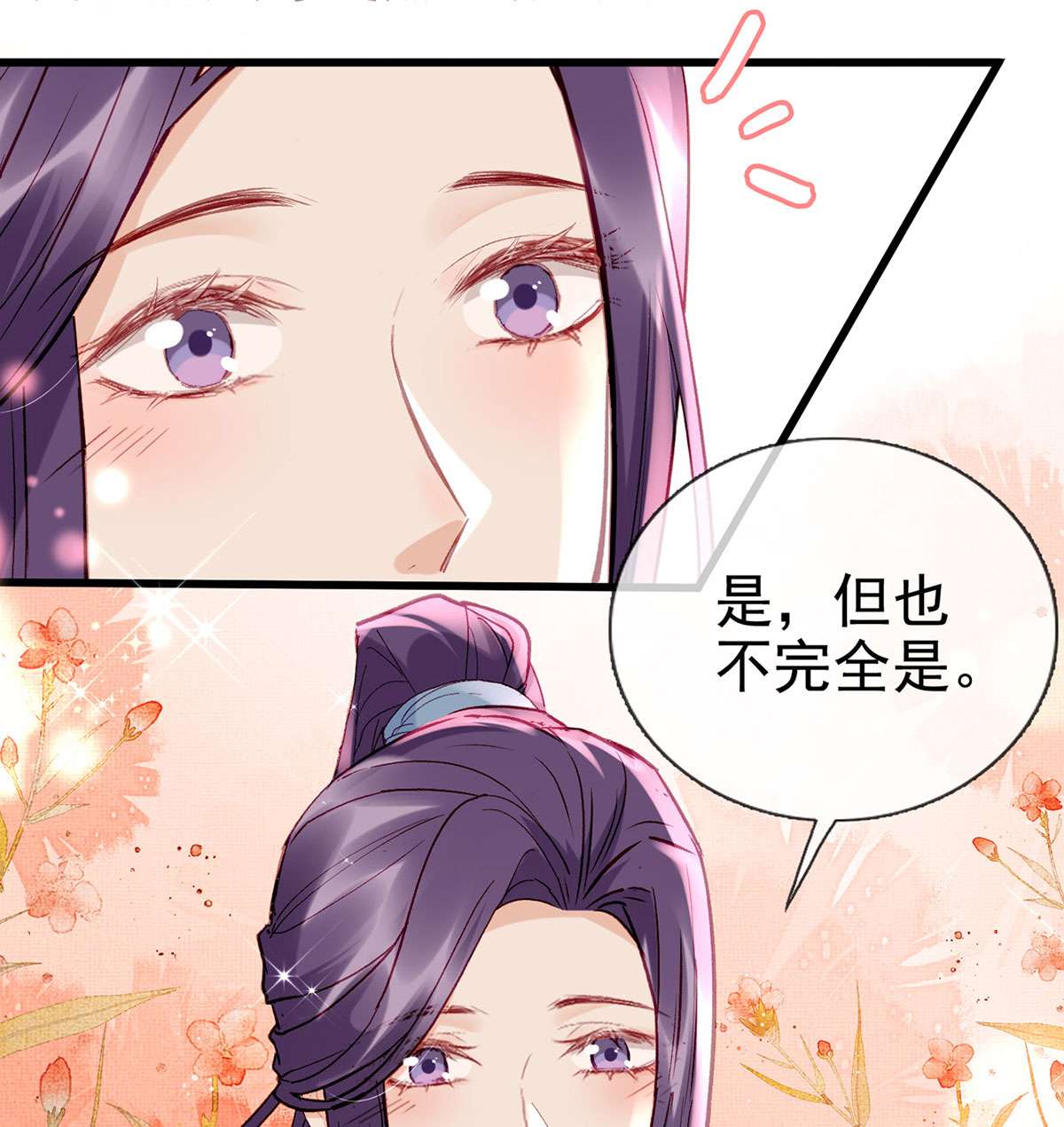 解战袍016 换我保护你