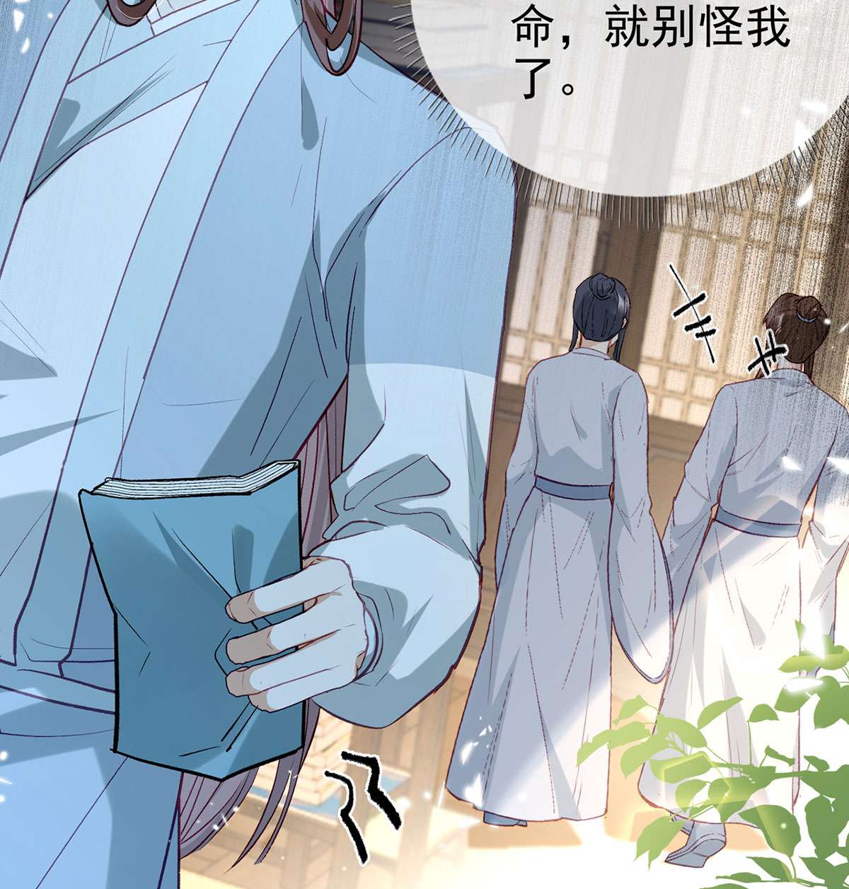 解战袍016 换我保护你