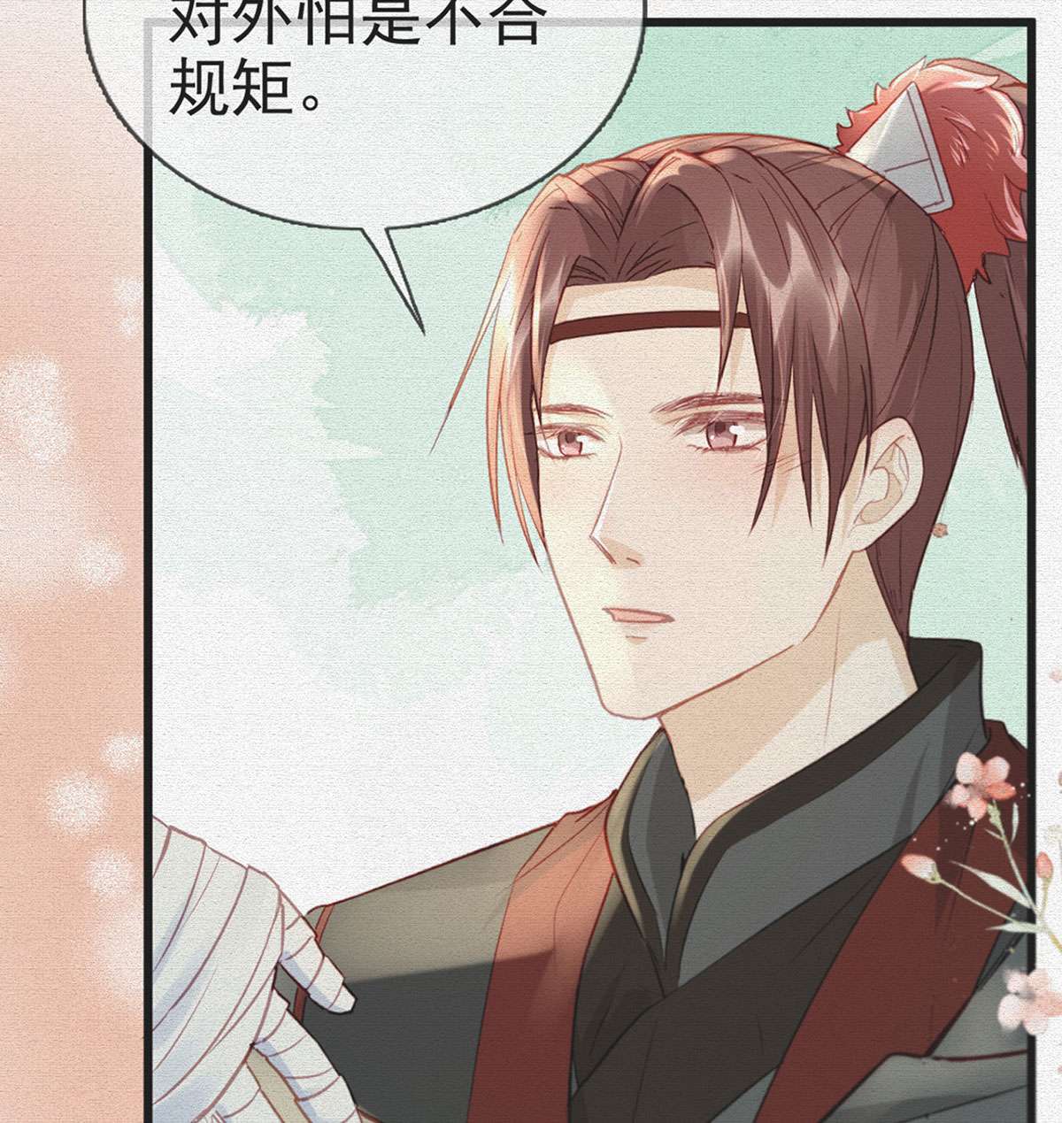 解战袍016 换我保护你