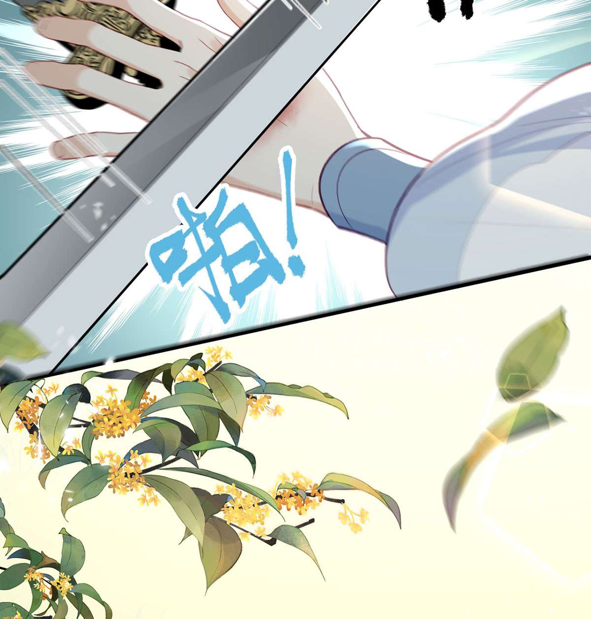 解战袍016 换我保护你