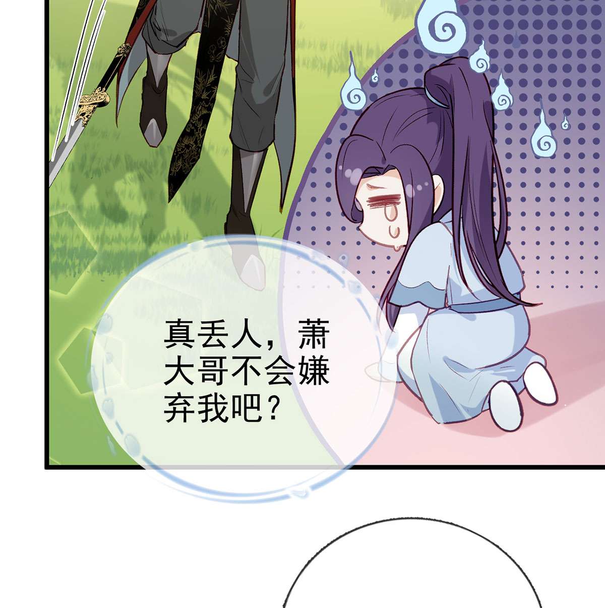 解战袍016 换我保护你