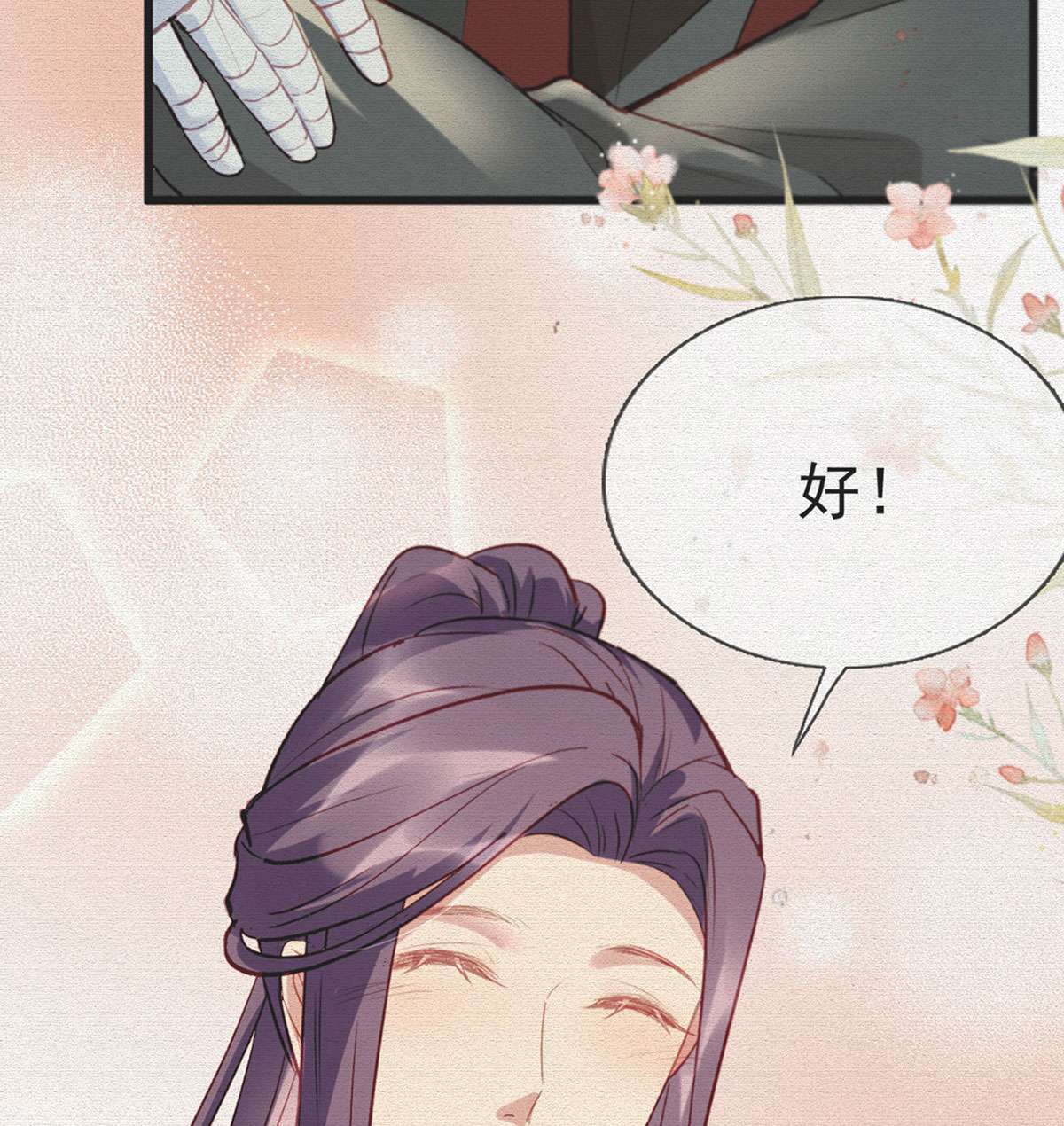 解战袍016 换我保护你