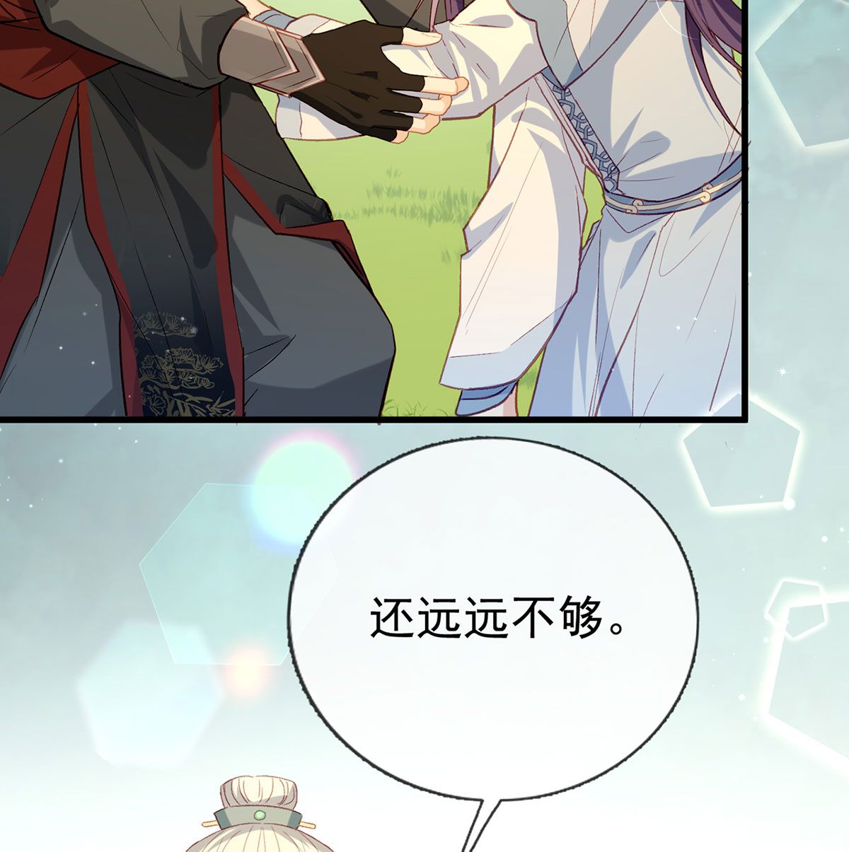 解战袍016 换我保护你