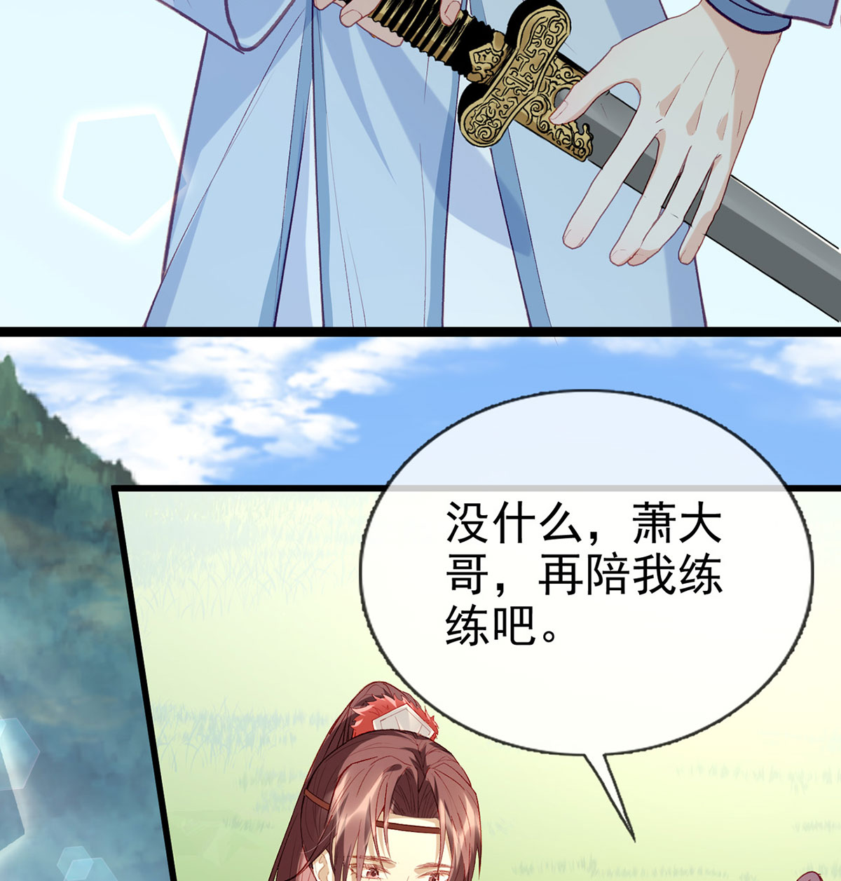 解战袍016 换我保护你