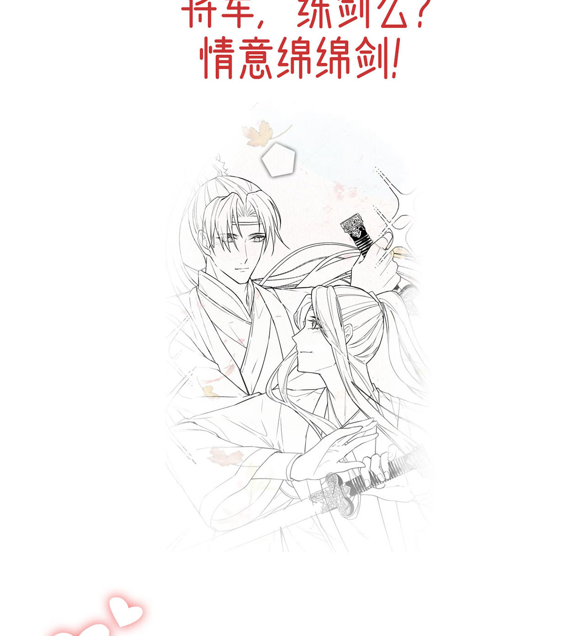 解战袍016 换我保护你